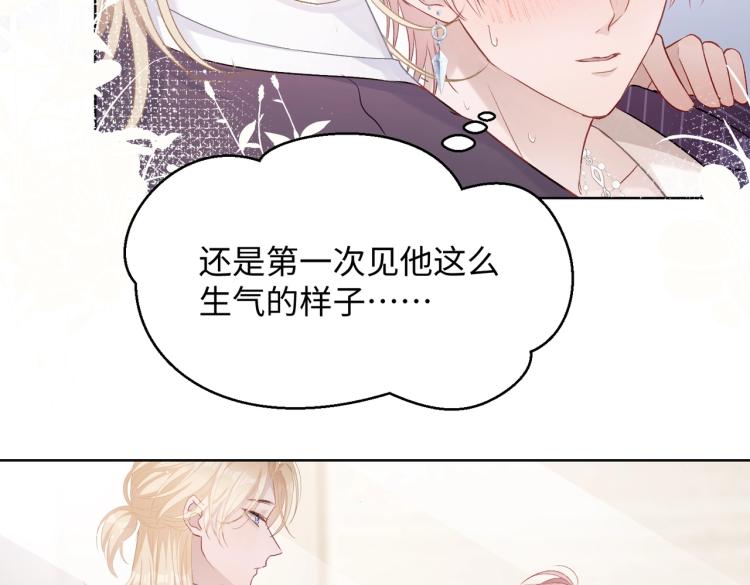 第4话 肮脏的酒会78