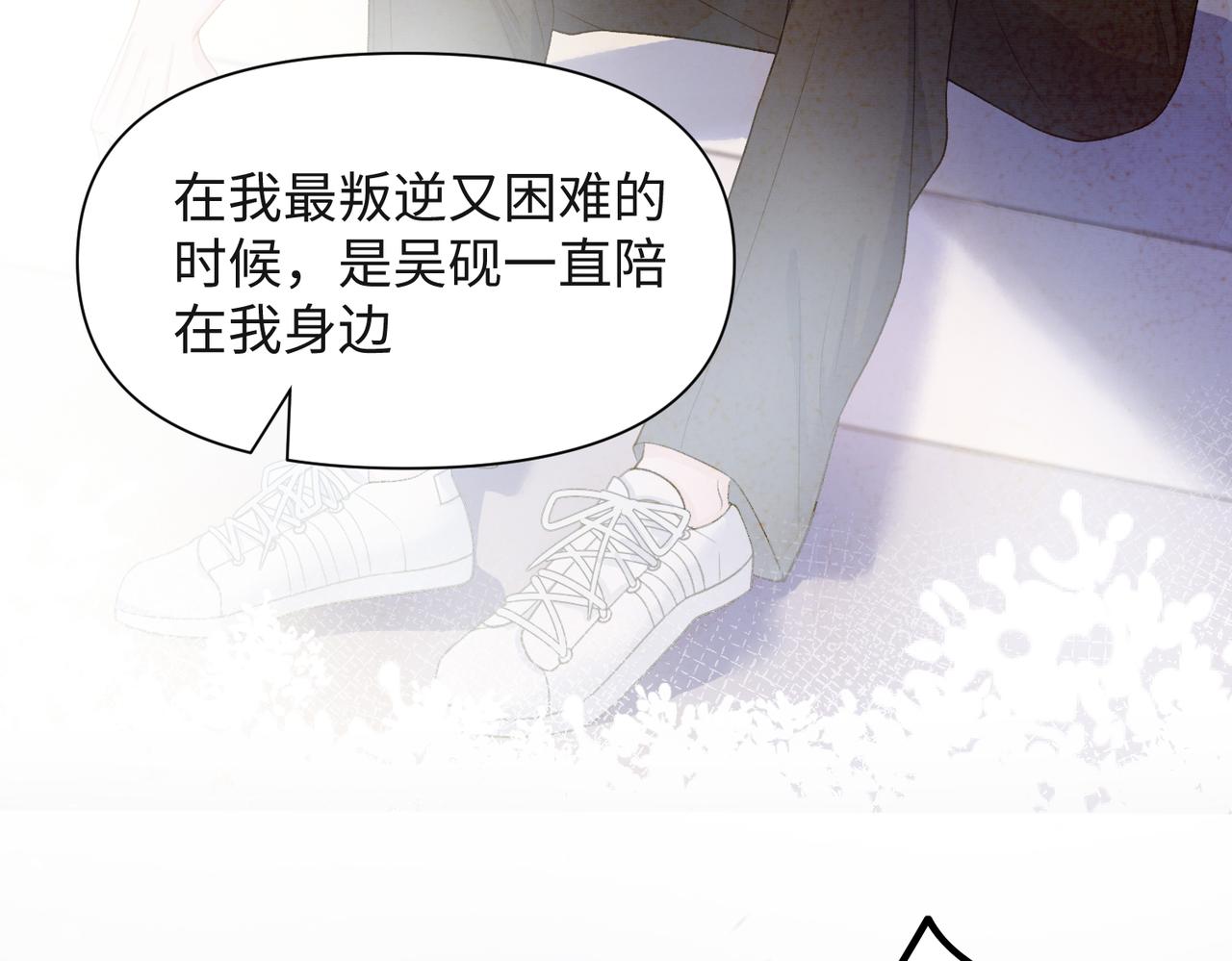 第32话 把自己交给我28