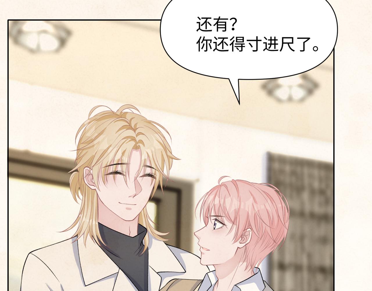 第69话 我想你陪我过生日85