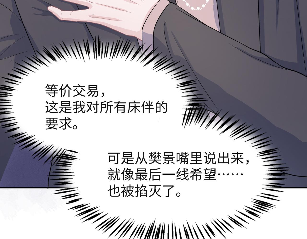 第40话 迟来的痛悔39