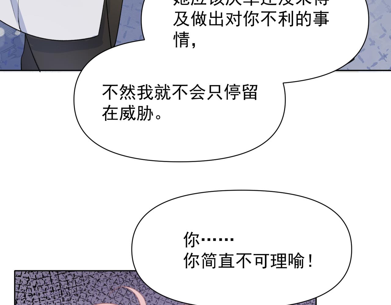 第61话 只要能保护你90