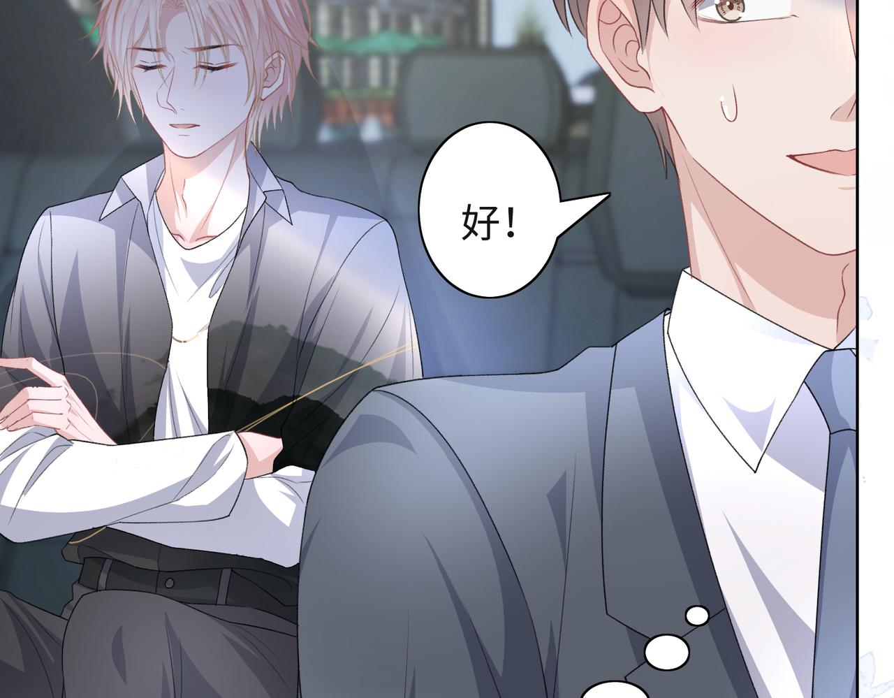 第45话 你心里还有我12