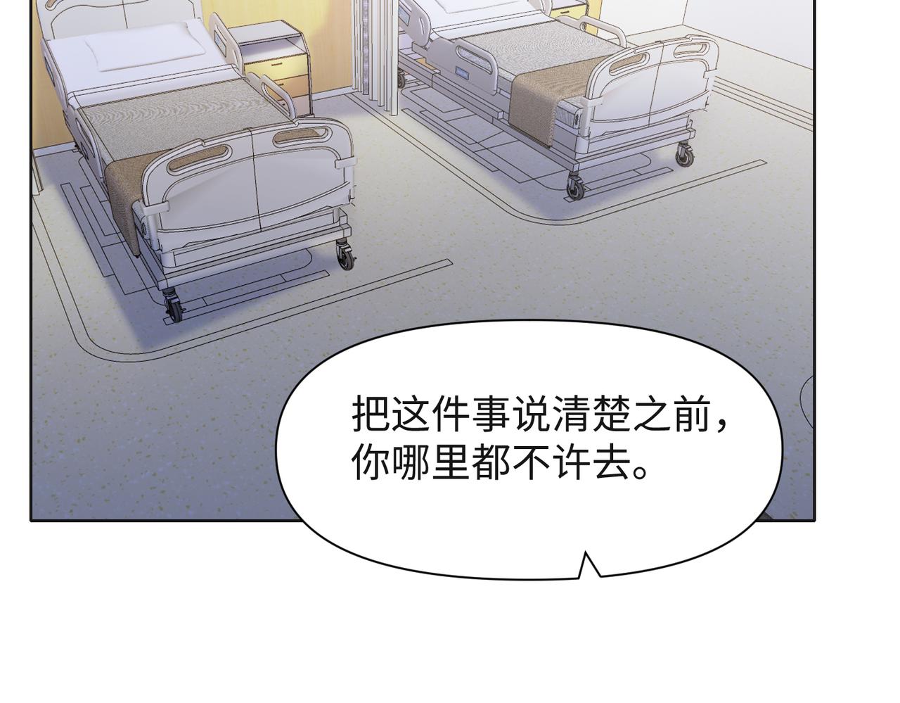 第63话 最残忍的回答33