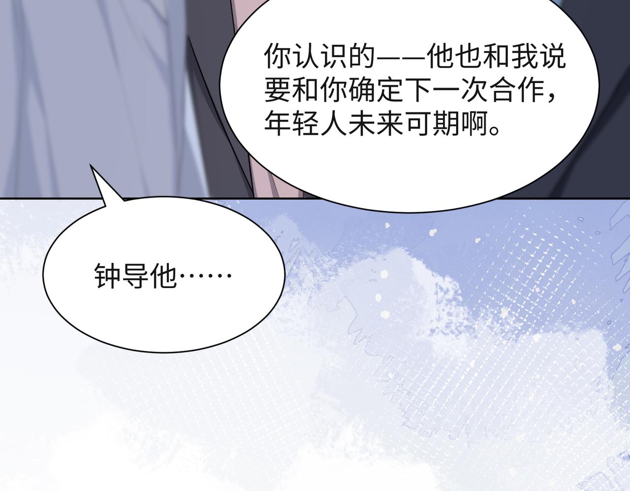第38话 你想抢我的人？89
