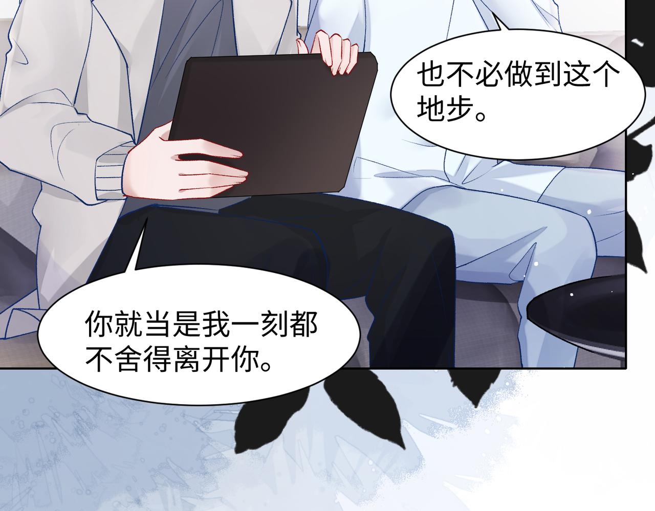 第76话 不会再对你撒谎60