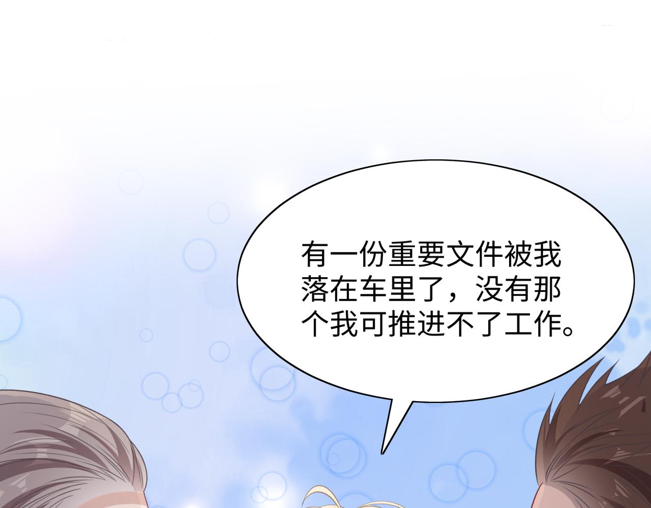 第71话 这一次真的追不上了9