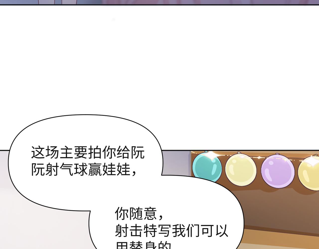 第57话 偷偷陪着你41