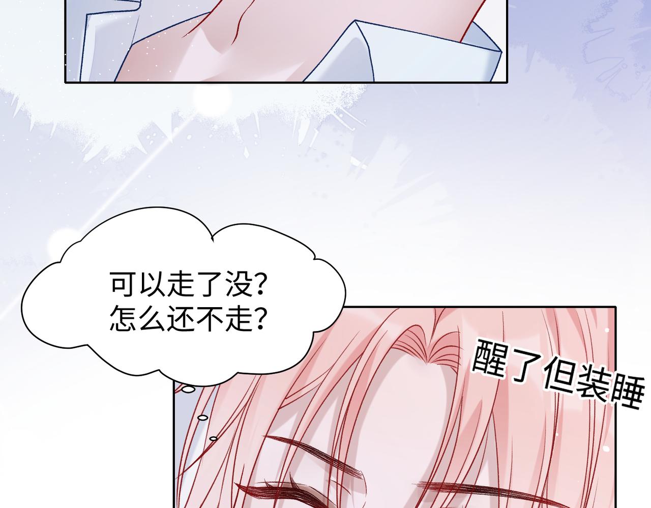 第76话 不会再对你撒谎96