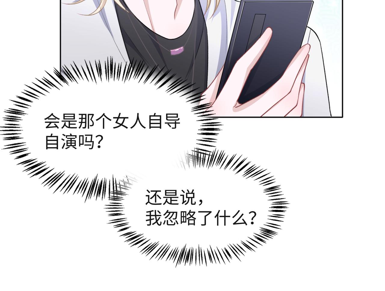 第64话 腹黑钟导在线使坏26