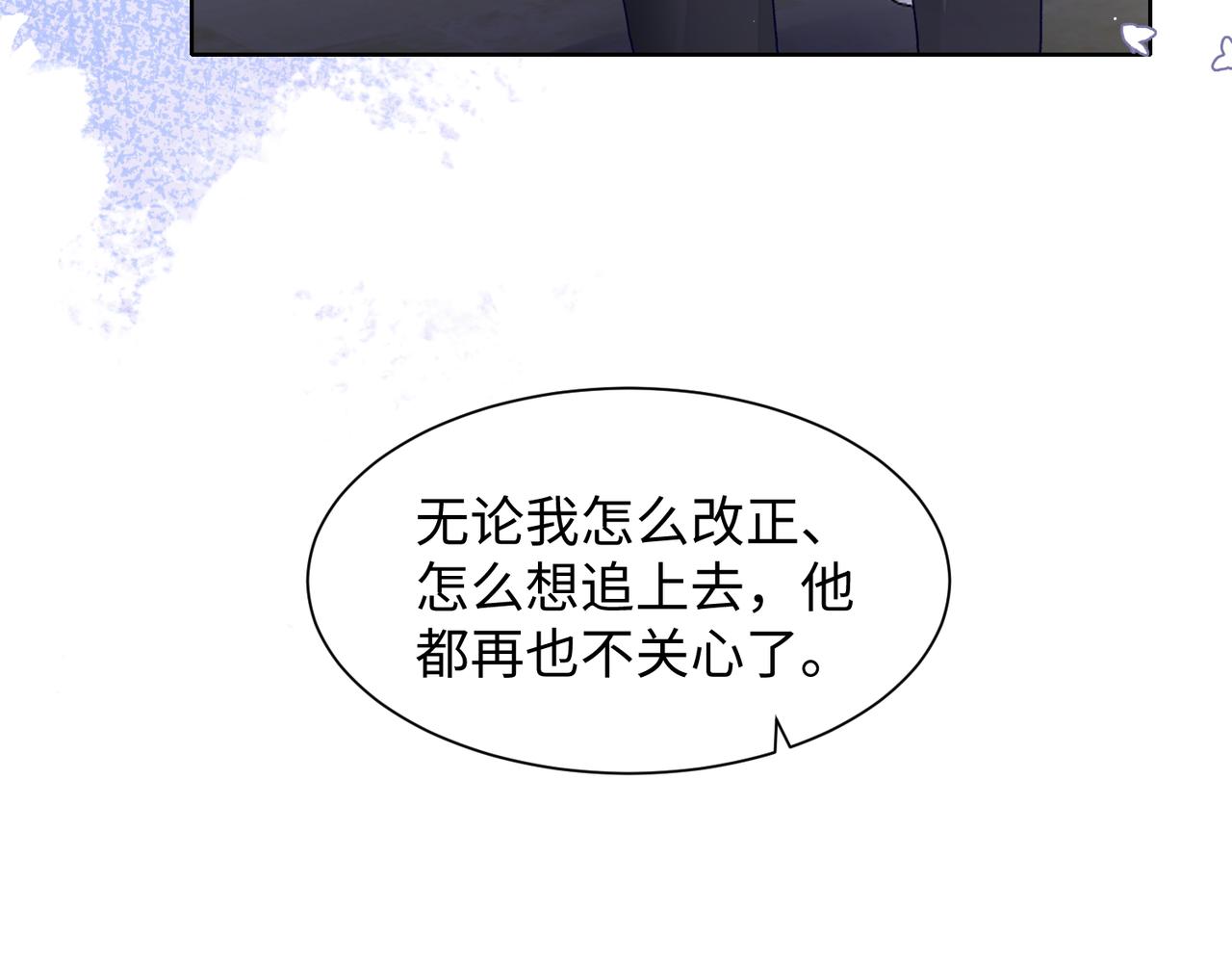 第71话 这一次真的追不上了87