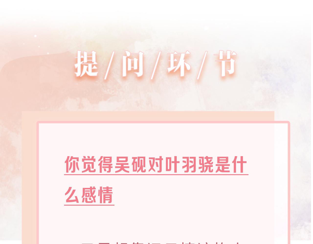 第43话 我们是共犯109