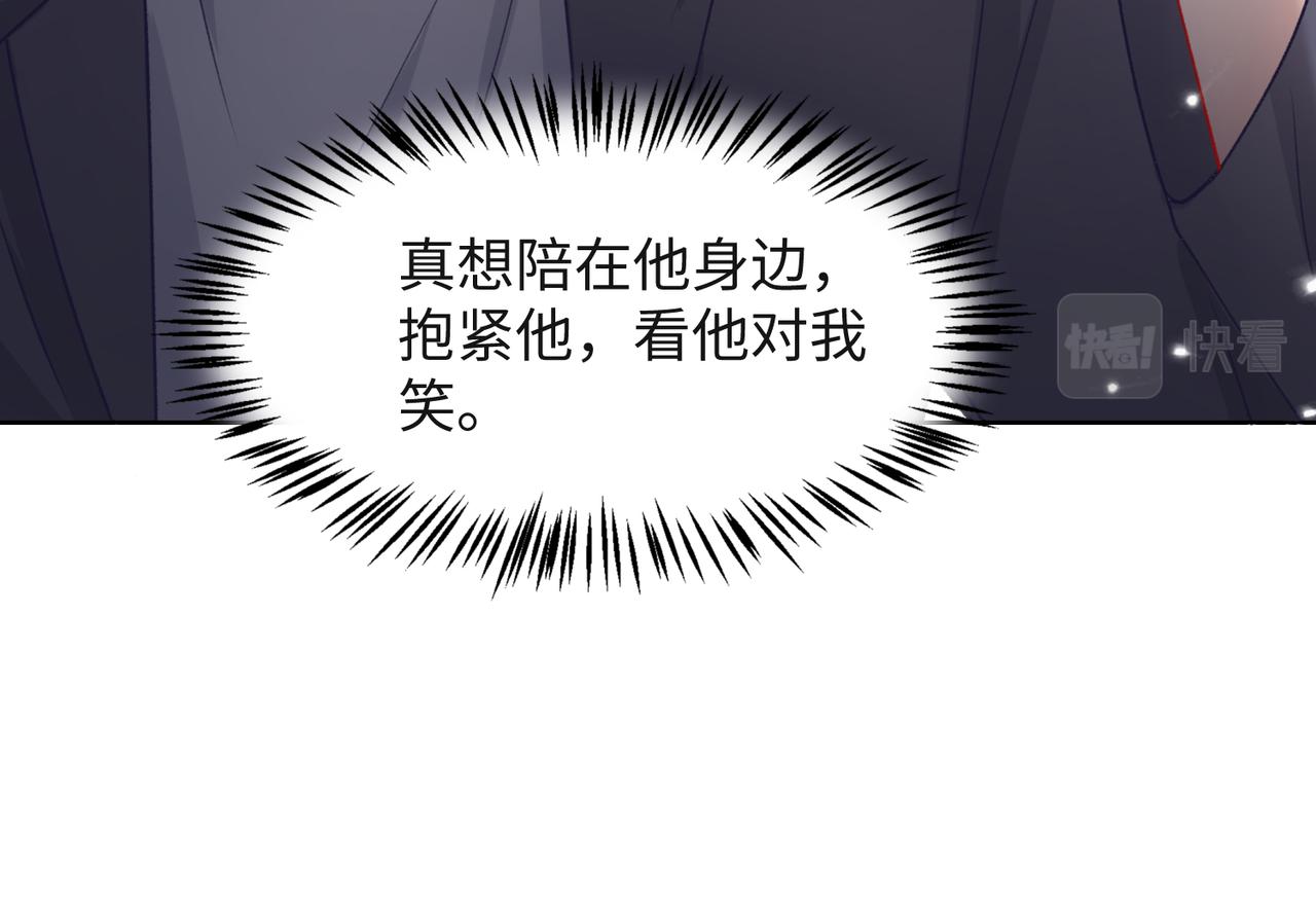 第57话 偷偷陪着你82