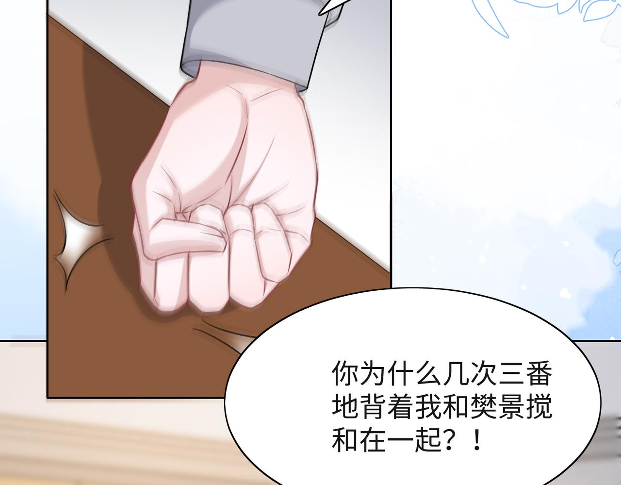 第38话 你想抢我的人？10
