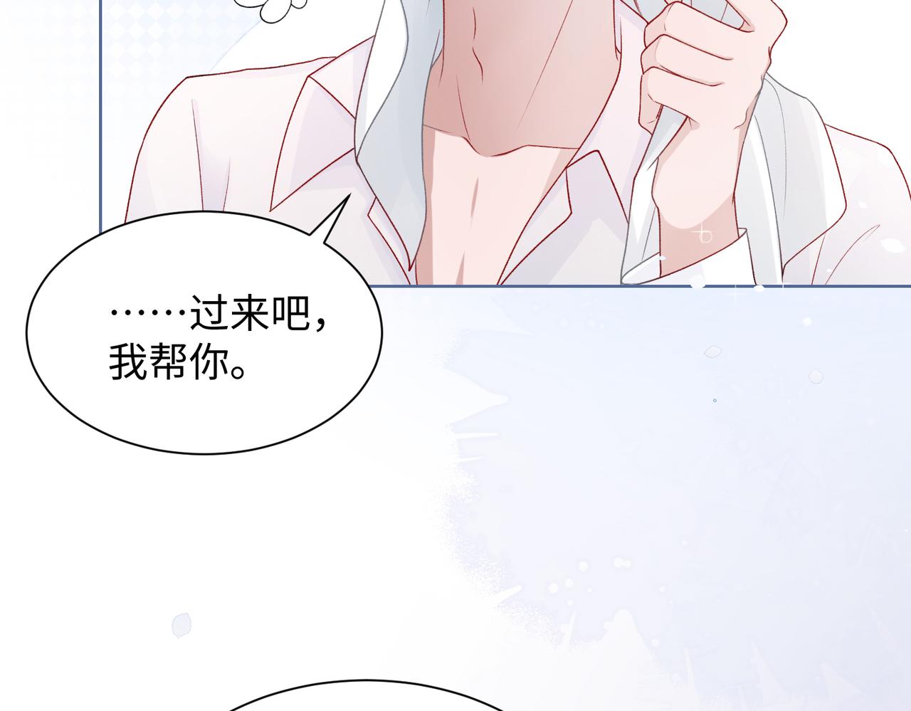 第11话 唯独你不能误会我82