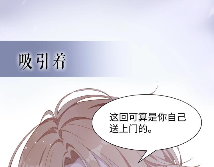 序章 风流总裁x流量新星20