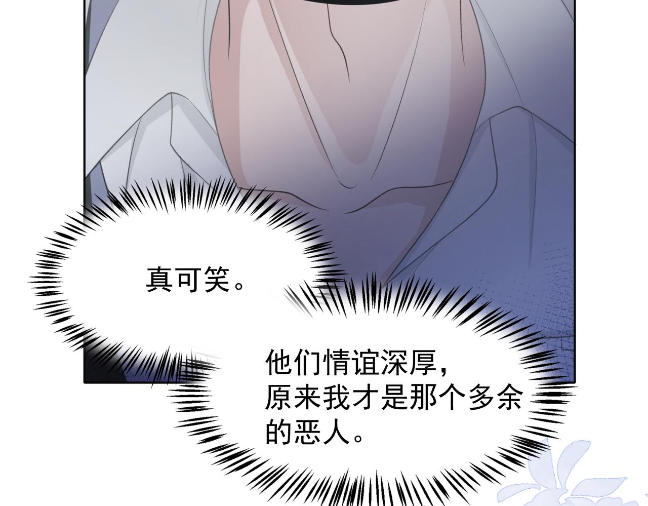 第27话 原来我才是多余的人51