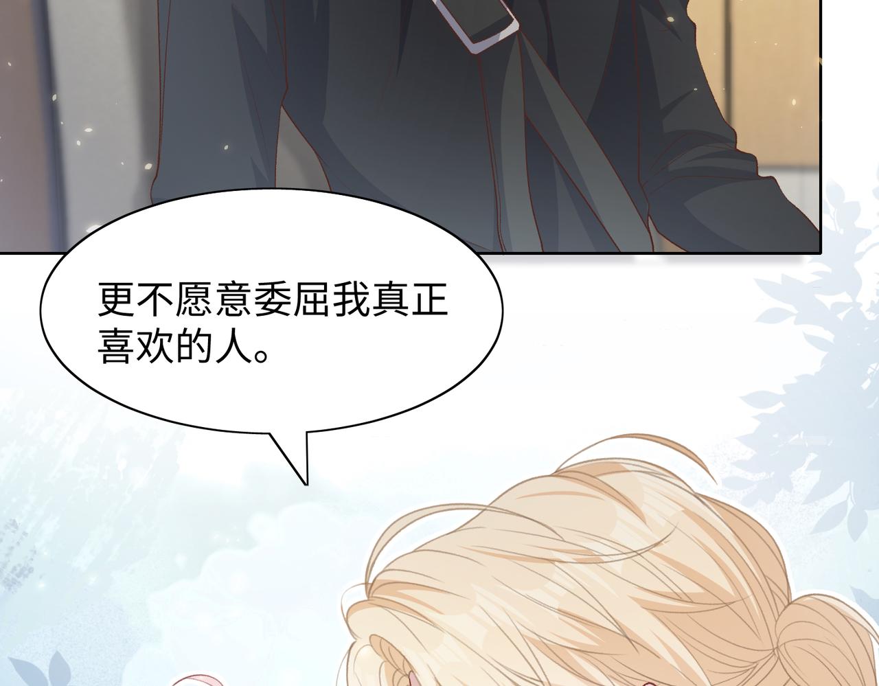 第74话 你能收留我吗81