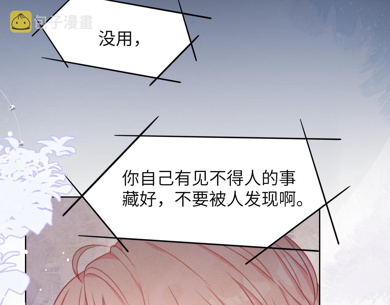 第36话 别想逃开50