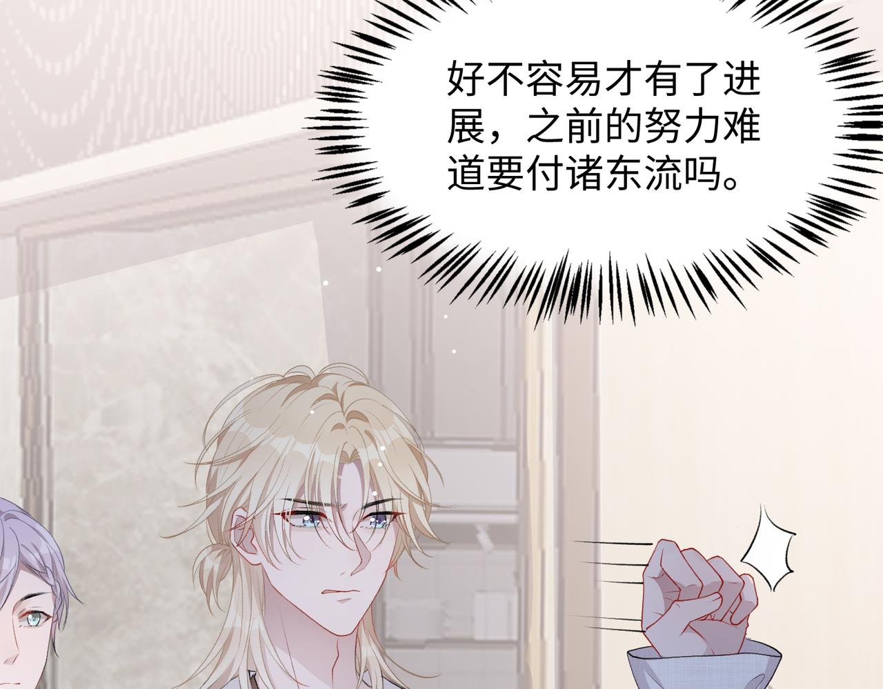 第10话 不该被发现的关系60