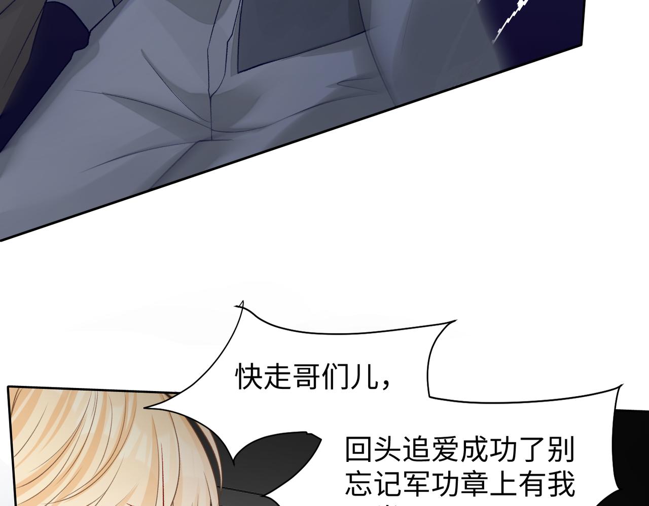 第71话 这一次真的追不上了30