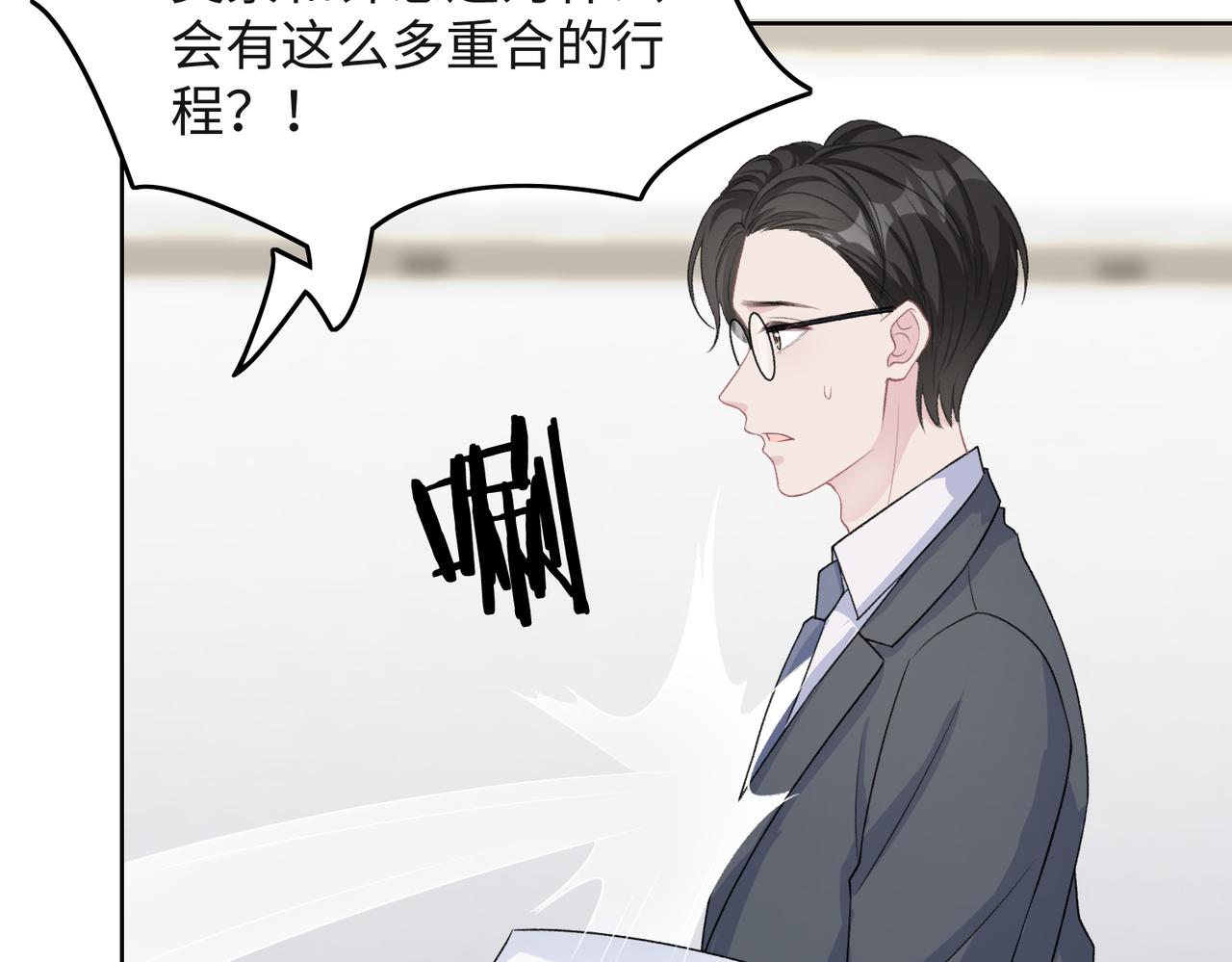 第50话 你可以“利用”我59