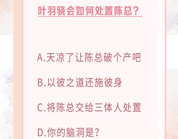 第4话 肮脏的酒会94