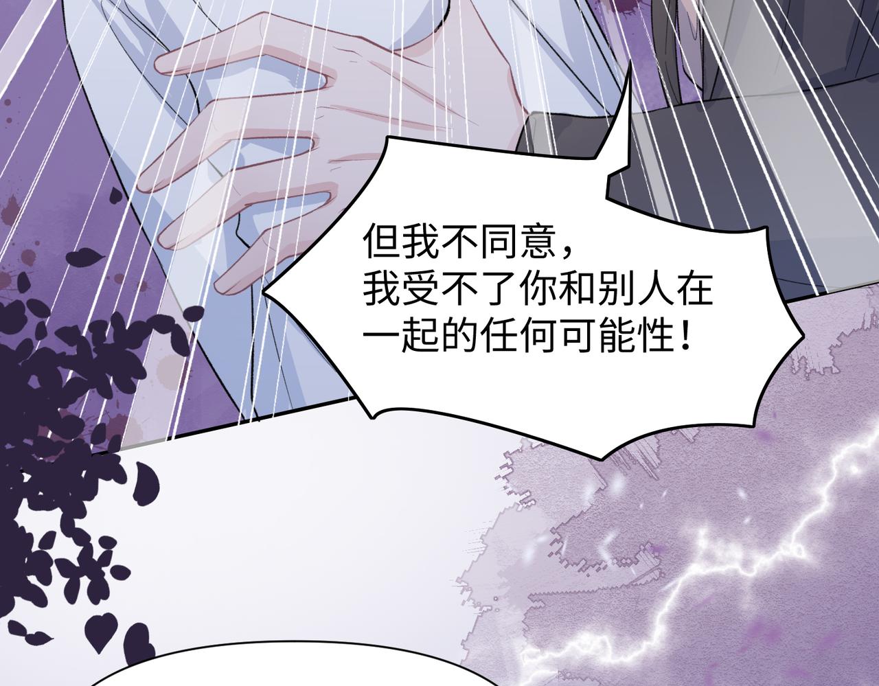 第39话 我们回到过去吧32