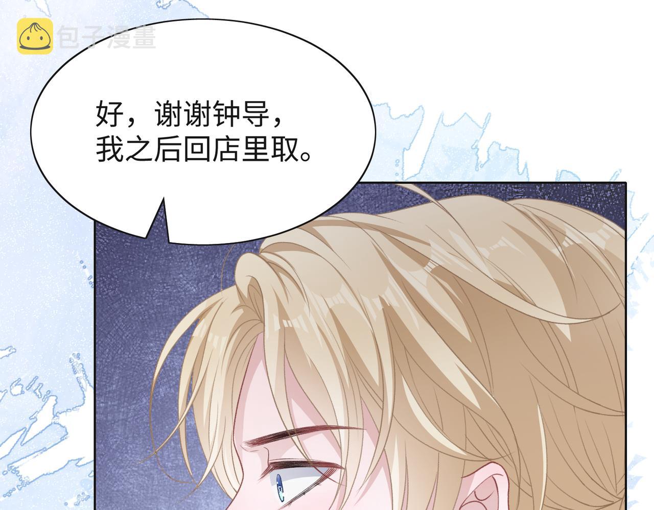 第47话 插足者？！44