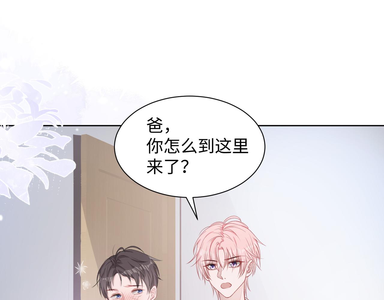 第14话 多管闲事21