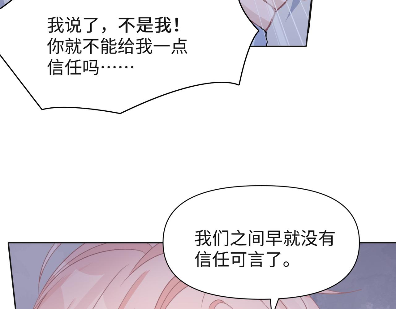 第63话 最残忍的回答43