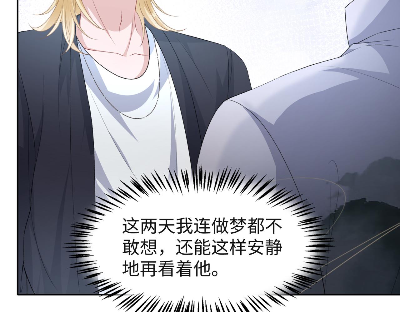 第44话 你……是在担心我吗39