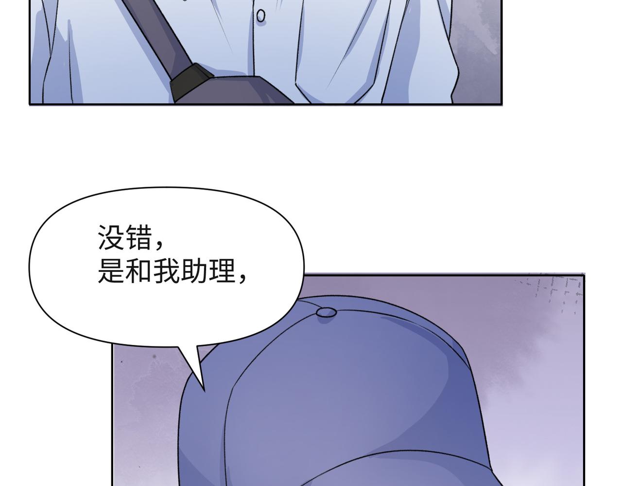 第51话 叶羽骁，放过我吧65