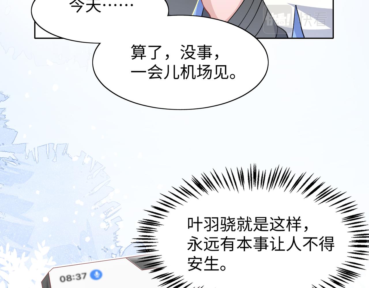 第70话 你其实也很想念我68