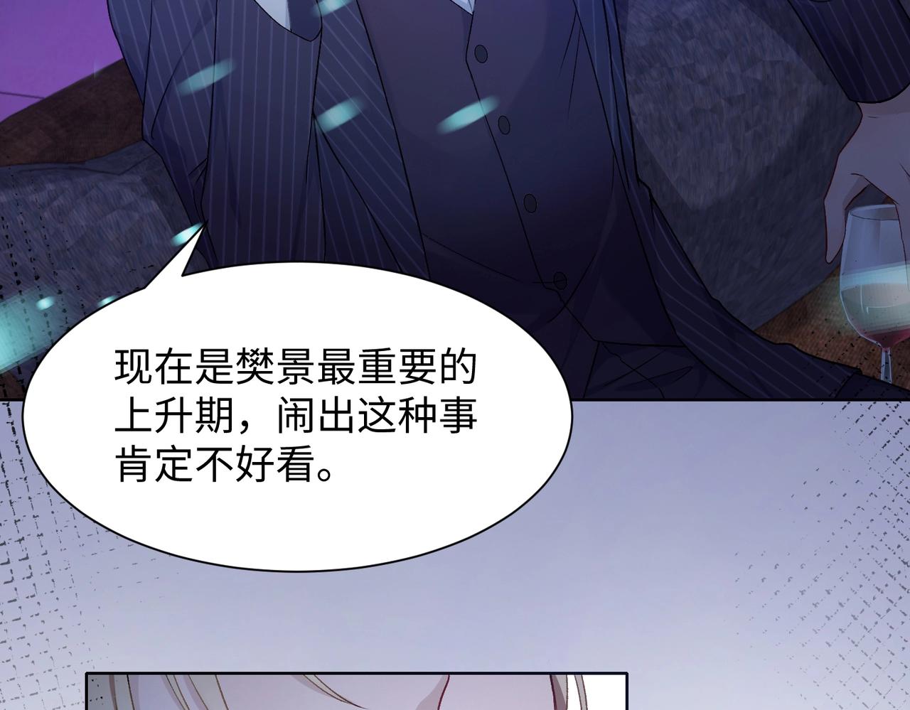 第6话 三个月的赌约72