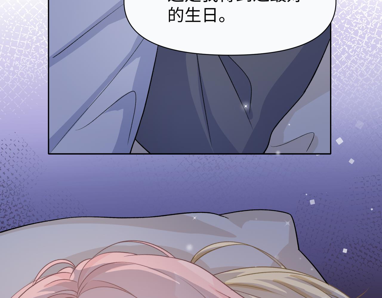 第73话 可以抱着你睡吗54