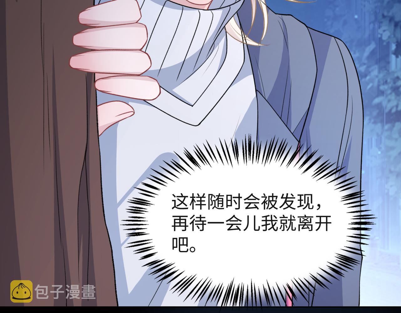 第57话 偷偷陪着你63