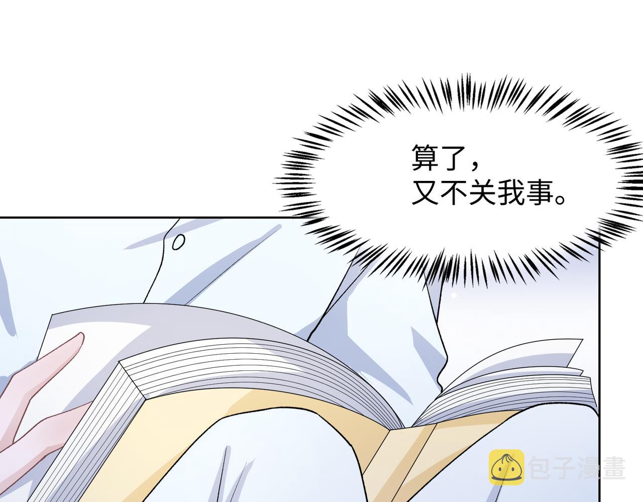 第75话 我让他伤心了吗88