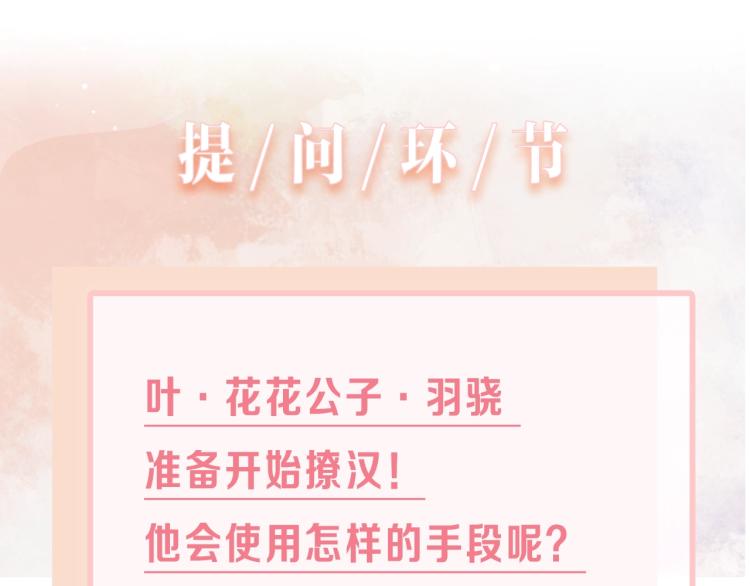 第1话 新的猎物162