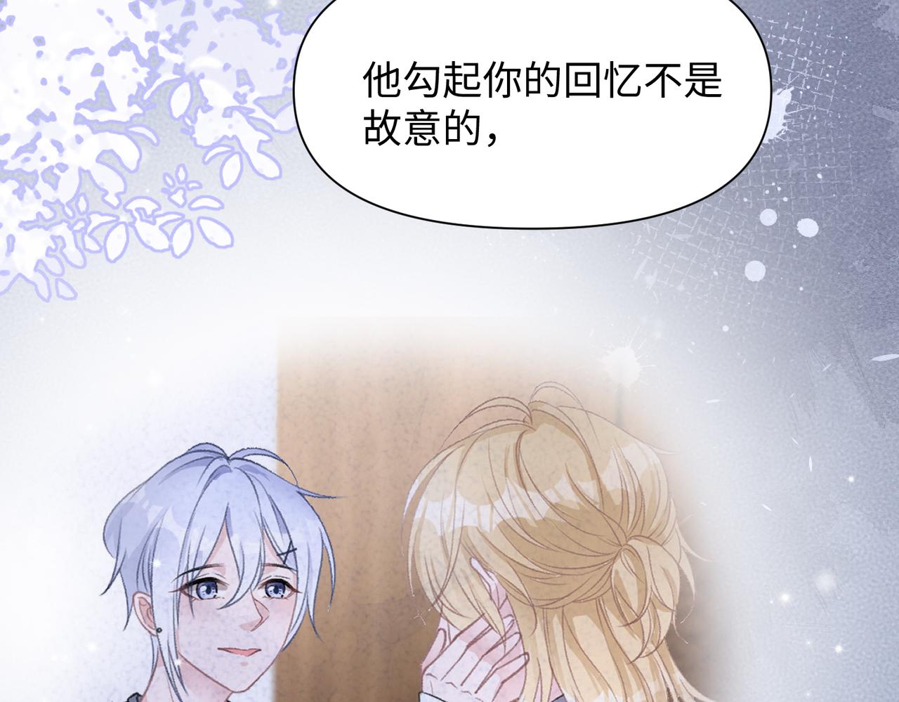 第29话 你是我的人79