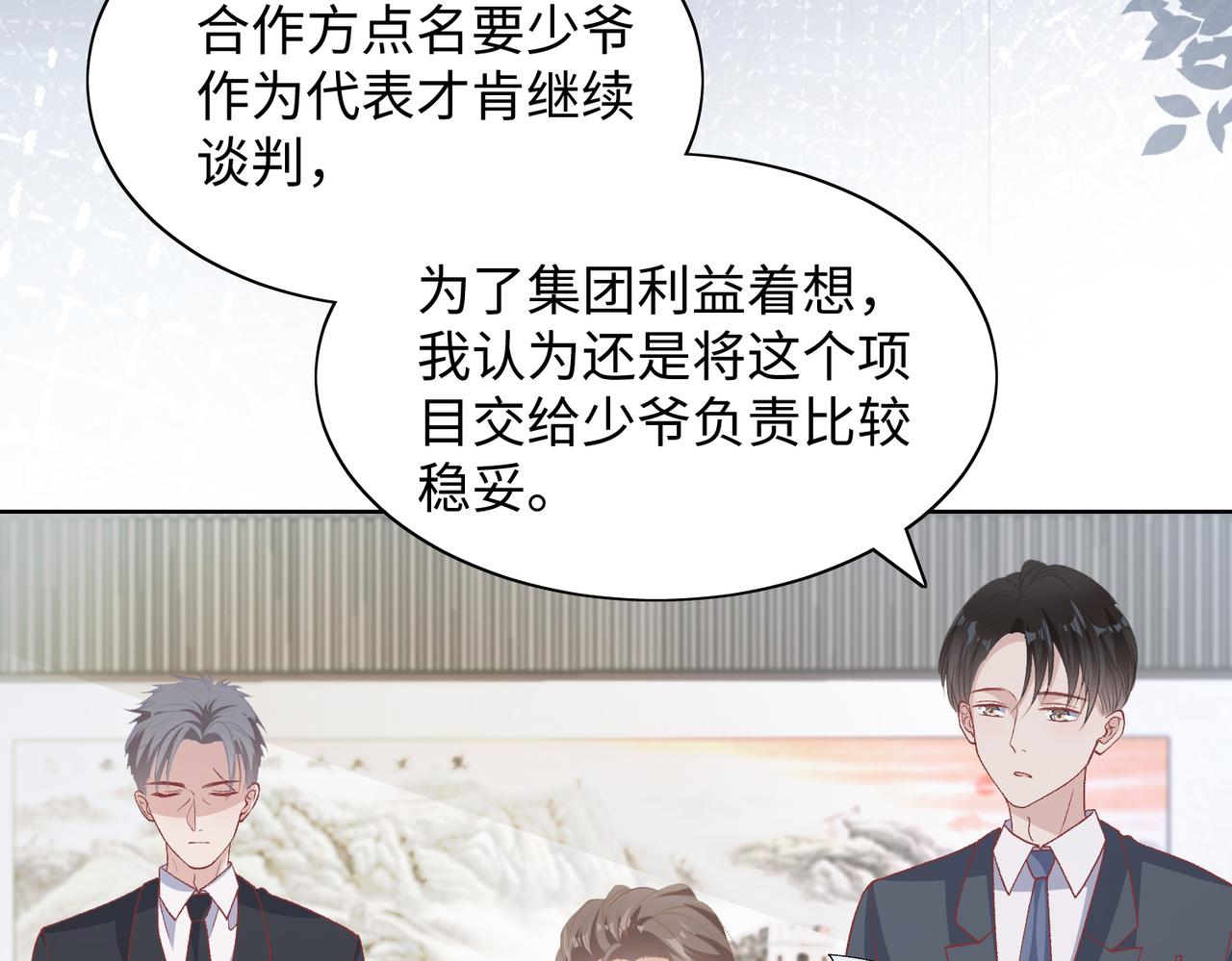 第77话 我知道你也想要……60