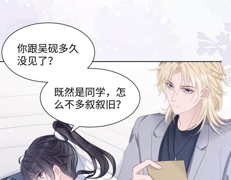 第18话 多年未见的老同学？26