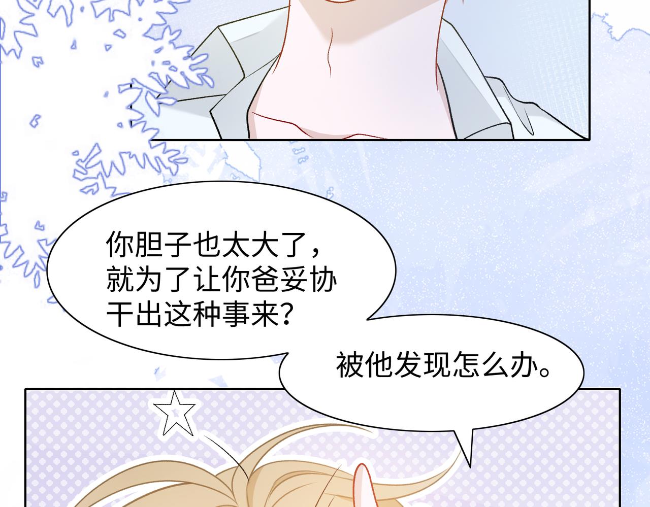 第76话 不会再对你撒谎46