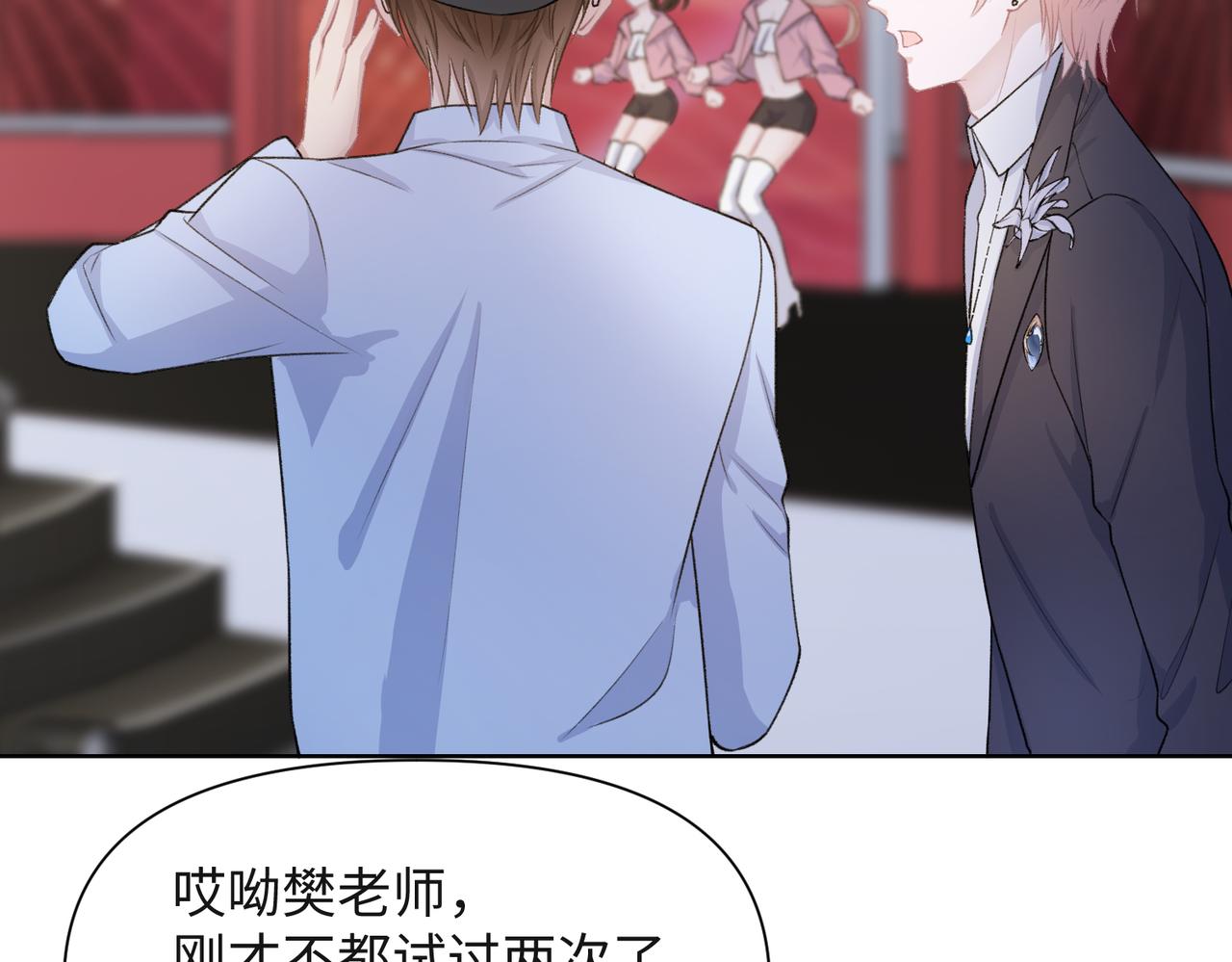 第52话 叶总变身小助理86