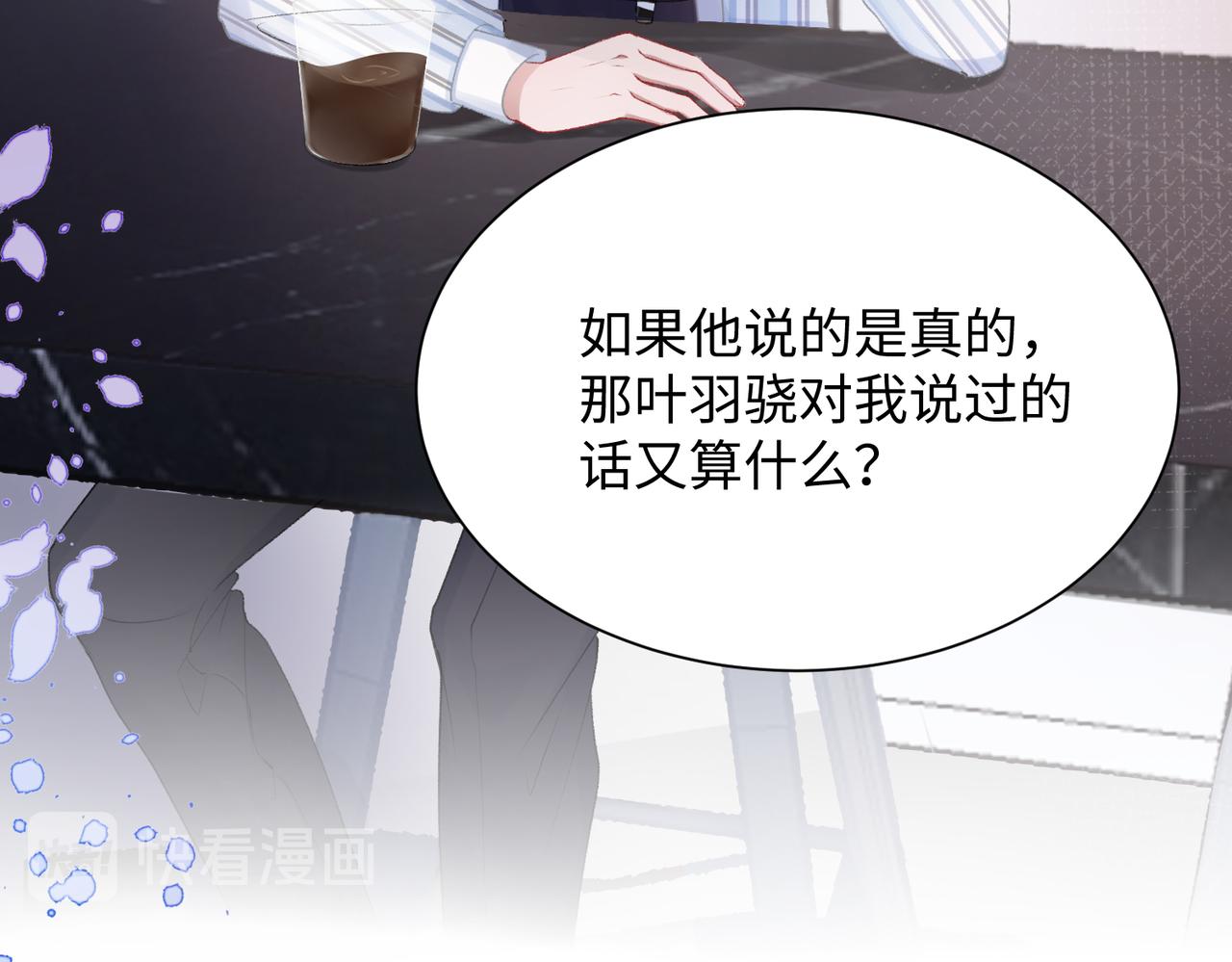 第10话 不该被发现的关系12