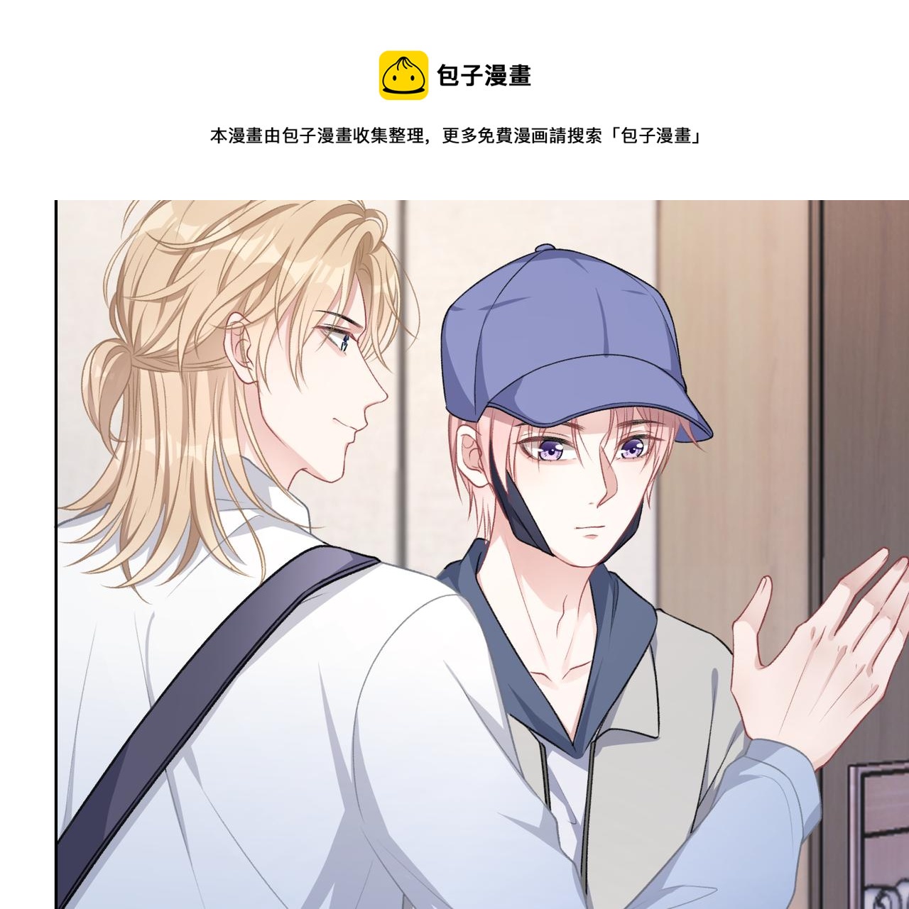 第51话 叶羽骁，放过我吧54
