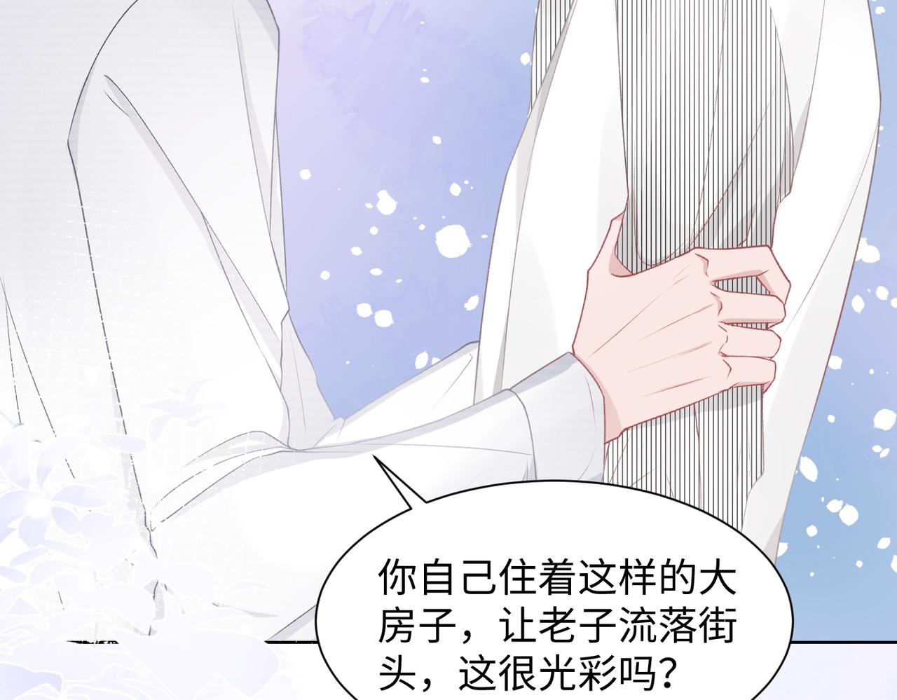第14话 多管闲事30