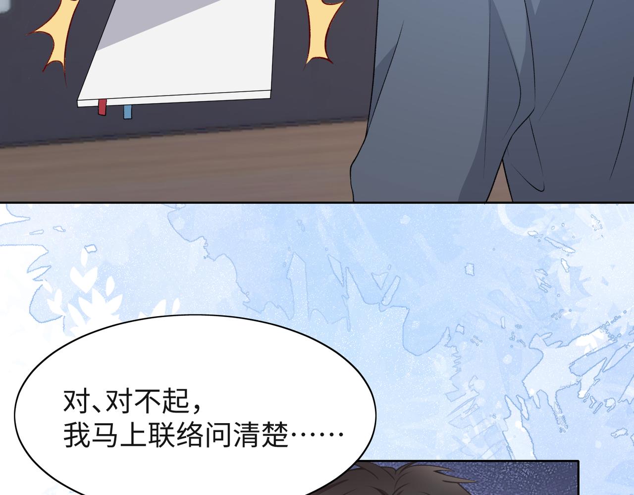 第37话 绝境中的希望87