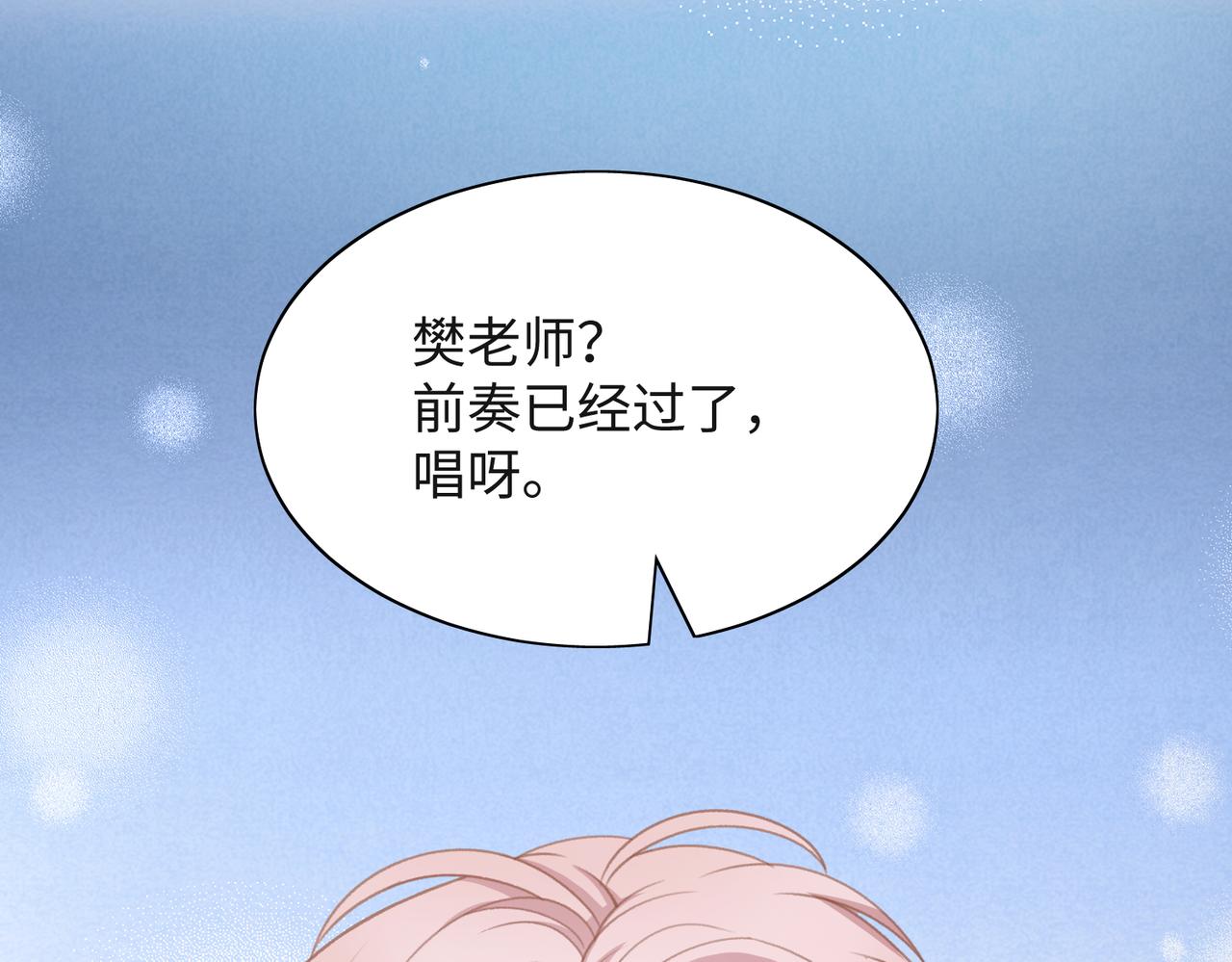 第52话 叶总变身小助理76