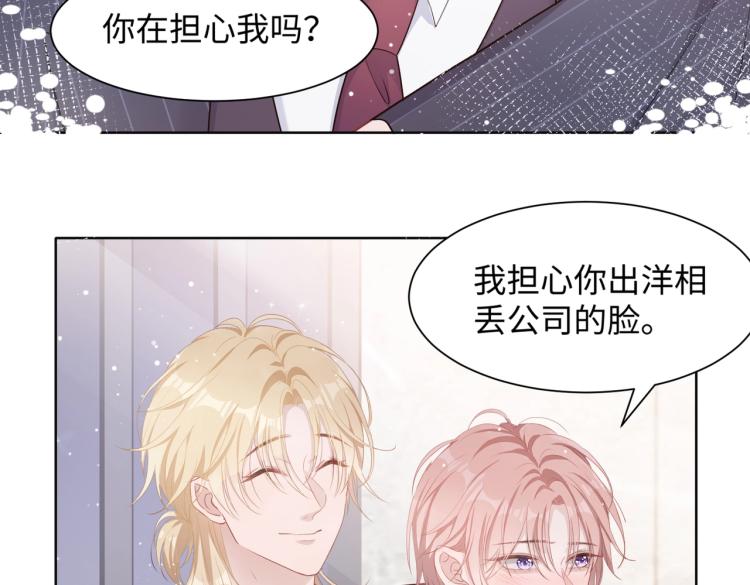 第4话 肮脏的酒会26