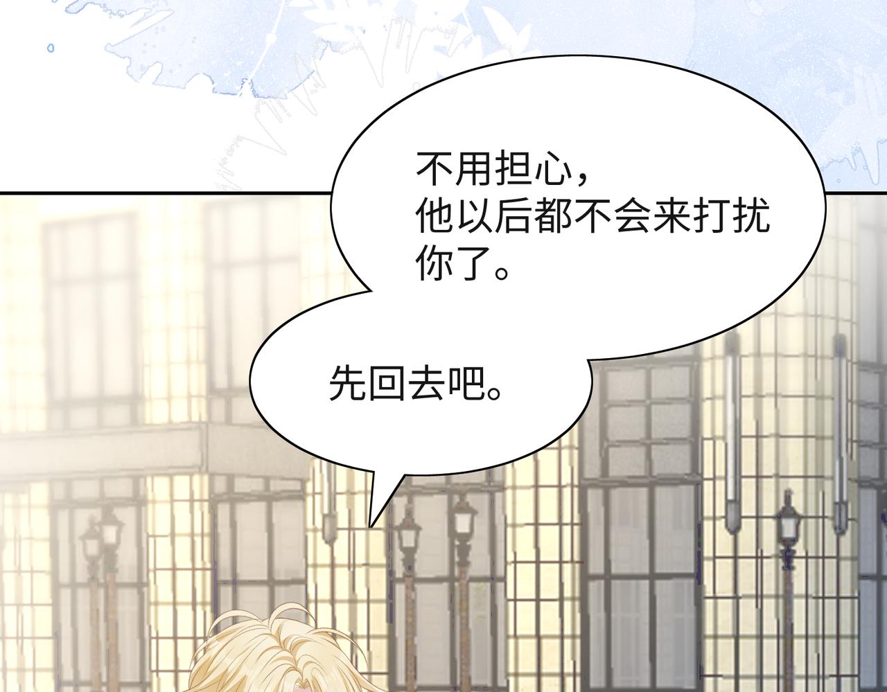 第44话 你……是在担心我吗85